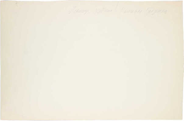 Неменова Герта Михайловна. Портрет ленинградского художника Р. Гудзенко